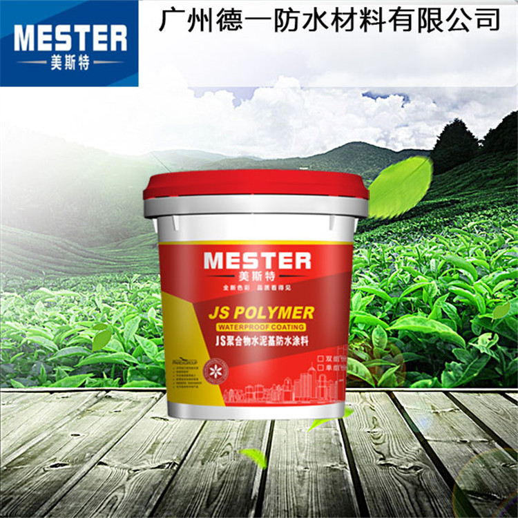 代理防水涂料多少錢」“JS防水涂料”具有優(yōu)異的防水效果